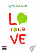 Love Tour