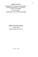 Африка в стратегиях развития на 90-е годы