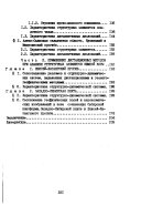 Дистанционные методы при анализе структурных элементов земной коры