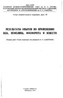 Proceedings of the Leningrad Department