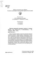 Деятели славянской культуры в неволе и о неволе. ХХ век