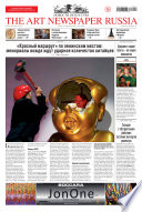 The Art Newspaper Russia No09 / ноябрь 2013