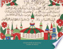 Татарский шамаиль: слово и образ