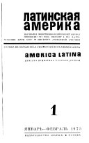 América Latina