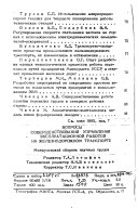 Mezhvuzovskiĭ sbornik nauchnykh trudov