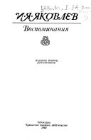 Воспоминания