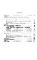 Культура чжурчжэней-удигэ XII-XIII вв. и проблема происхождения тунгусских народов Дальнего Востока