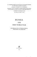 Россия и Первая мировая война
