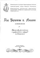 Год Украины в России