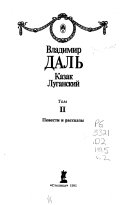 Полное собрание сочинений в восьми томах