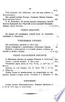 Журнал Министерства народнаго просвѣщения