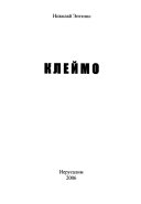 Kleĭmo