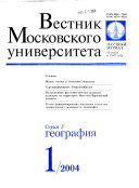 Вестник Московского университета