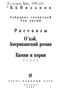 Собрание сочинений в шести томах