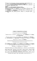 Вестник Санкт-Петербургского университета