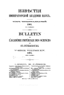 Bulletin de l'Académie impériale des sciences de St.-Pétersbourg