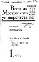 Вестник Московского университета