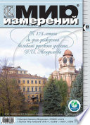 Мир измерений No 1 2009