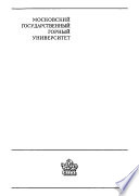 Перспективы добычи метана в Печорском угольном бассейне