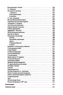 Собрание сочинений в пятнадцати томах: Литературная критика, 1901-1917 ; От Чехова до наших дней ; Леонид Андреев, Большой и маленький ; Несобранные статьи, 1901-1907