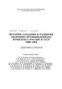 Советское военно-промышленное производство, 1918-1926