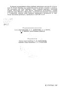 Проблемы театрального наследия М.А. Булгакова