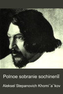 Polnoe sobranie sochinenīĭ