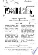 Russkij archiv