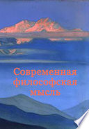 Свободное слово. Интеллектуальная хроника: Альманах 2007/2008