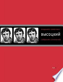 Собрание сочинений в четырех томах. Том 1. Песни.1961–1970