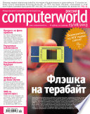 ComputerWorld 19-2013