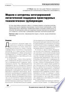 Системы поддержки принятия решений в 2 ч. Часть 1. Учебник и практикум для академического бакалавриата