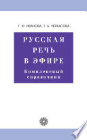 Самый полный орфографический словарь русского языка