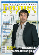 Бизнес-журнал, 2007/04