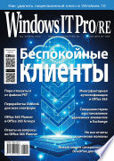 Windows IT Pro/RE