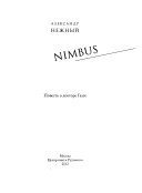 Nimbus