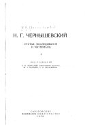 N. G. Chernyshevskiĭ