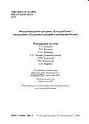 Записки генерал-фельдмаршала князя Александра Александровича Прозоровского, 1756-1776