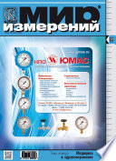 Мир измерений No 12 2012