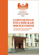 Уроки XX века и путь в XXI век : (Социально-философский анализ и прогноз)