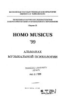 Homo musicus