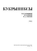 Собрание произведений в 4-х томах