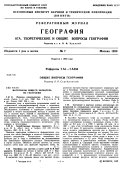 Referativnyĭ zhurnal