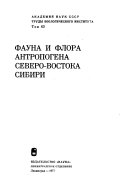 Труды Зоологического института