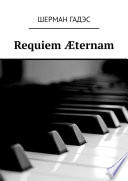 Requiem Æternam