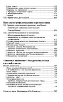 Русская классика, или Бытие России