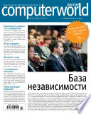 Журнал Computerworld Россия No04/2015