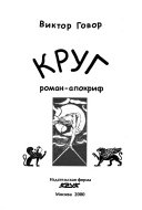 Круг