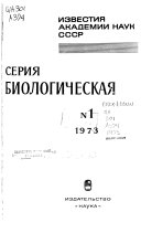 Известия Российской академии наук