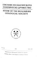 Review of the Bulgarian Geological Society